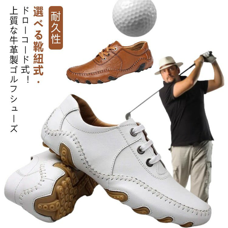 プレゼント ゴルフシューズ 牛革 耐久性 運動 レザー シューズ 革靴 ソフト メンズ...