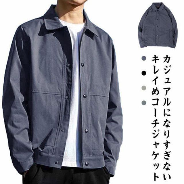 Rakuten - メンズジャケット ミリタリー カジュアル ブルゾン テーラードジャケット コーチジャケット アウター ジャケット スーツ 長袖 ライトアウター 服