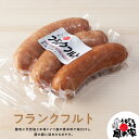 商品説明「ポークソーセージ（フランクフルト）」 名称 加熱食肉製品（加熱後包装） 原材料名 豚肉、食塩、砂糖、香辛料／加工で...