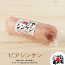 ふるさと工房 風の家 ビアシンケン 約180g