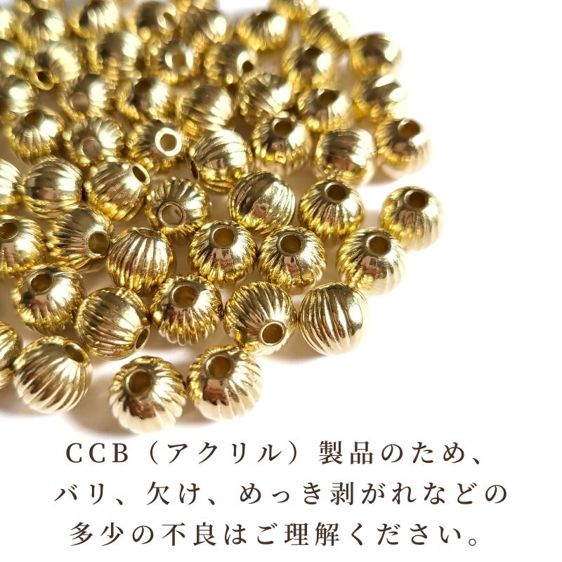 【30個 7.5mm 】メタルコート CCB ゴールド アクリルラウンドビーズ 丸形 ストライプ ラウンド ビーズ かぼちゃビーズ ハンドメイドアクセサリー 手芸 材料 かわいい