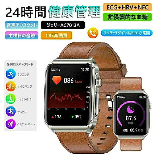スマートウォッチは 非侵襲性の血糖値 NFCBluetooth通話 ECG心電図 体温 血中酸素濃度 心拍数 血圧を監視します スマートウォッチは 非侵襲性の血糖値 NFCBluetooth通話 ECG心電図 体温 血中酸素濃度 心拍数 血圧を監視します