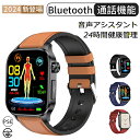 スマートウォッチ 日本製センサー 通話機能 音声アシスタント android iphone対応 着信通知 24時間健康管理 380mAhバッテリー 歩数計 レデ...