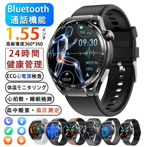 【2024最新型 工場直営 品質保証】スマートウォッチ 血圧測定 スマートウォッチ血糖値測定 日本製センサー スマートウォッチ 心電図 睡眠検測 血中酸素 日本語対応 24時間皮膚温変動検知 音楽プレーヤー 心拍数 呼吸率iPhone/Android対応 【2024最新型 工場直営 品質保証】スマートウォッチ 血圧測定 スマートウォッチ血糖値測定 日本製センサー スマートウォッチ 心電図 睡眠検測 血中酸素 日本語対応 24時間皮膚温変動検知 音楽プレーヤー 心拍数 呼吸率iPhone/Android対応