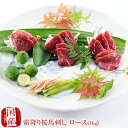 父の日ギフト 国産 馬刺し 馬肉 熊本 霜降り 桜馬刺し ロース 1kg (100gパック × 10個 ) 馬刺 馬肉 ばさし 国産 馬刺し 刺し basash...