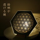 【Chikiina限定ミラー】間接照明にもなる壁掛け・卓上鏡【Flower of Life / フラワーオブライフ】