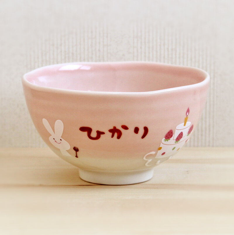 【manners パーティー キッズお茶碗ギフトセット】 名入れ 出産祝い 食器セット 女の子 かわいい ピンク 日本製 陶器 子ども食器 ギフト プレゼント ラッピング無料 卒園 卒業 記念品