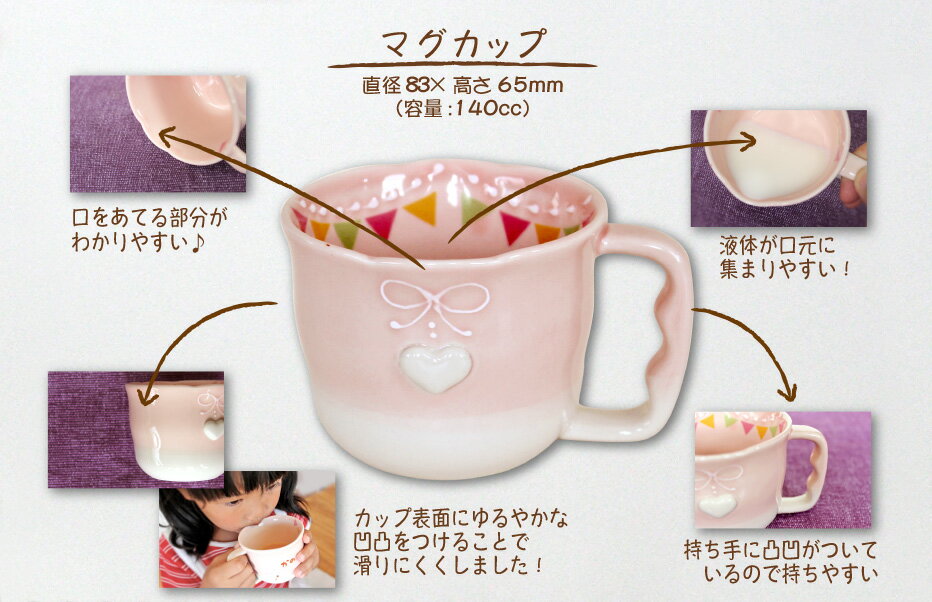 【manners パーティー キッズお茶碗ギフ...の紹介画像2