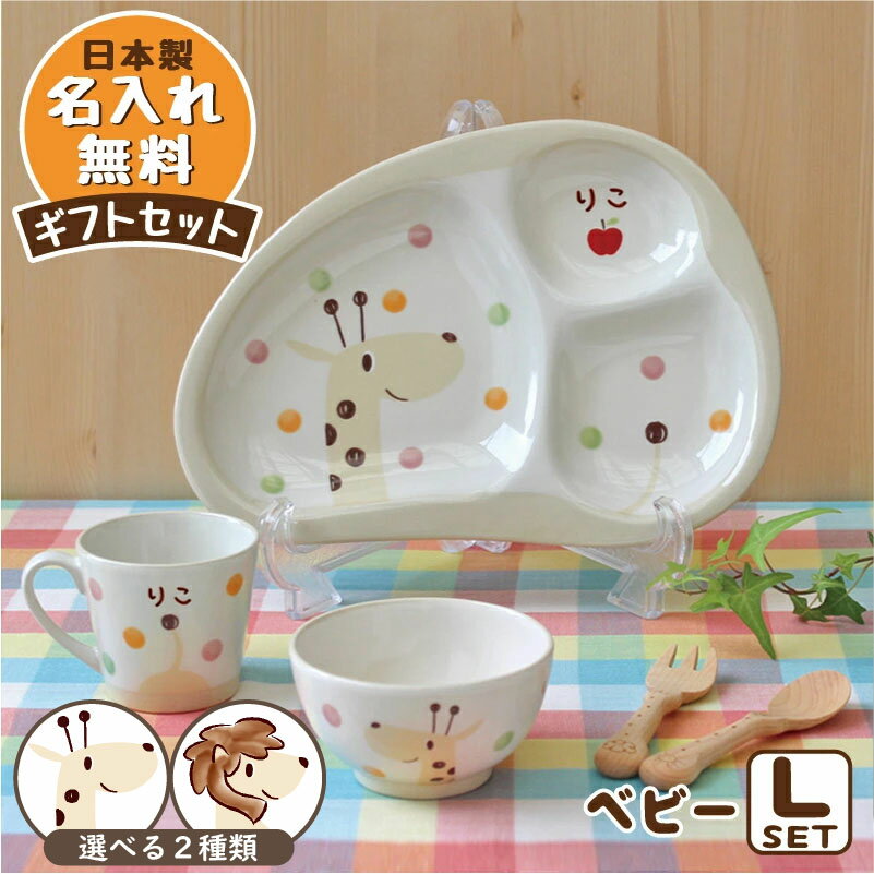 子供食器 かわいい 陶磁器 有田焼 出産祝い 日本製 ランチ皿 にこにこクラブ わんこ