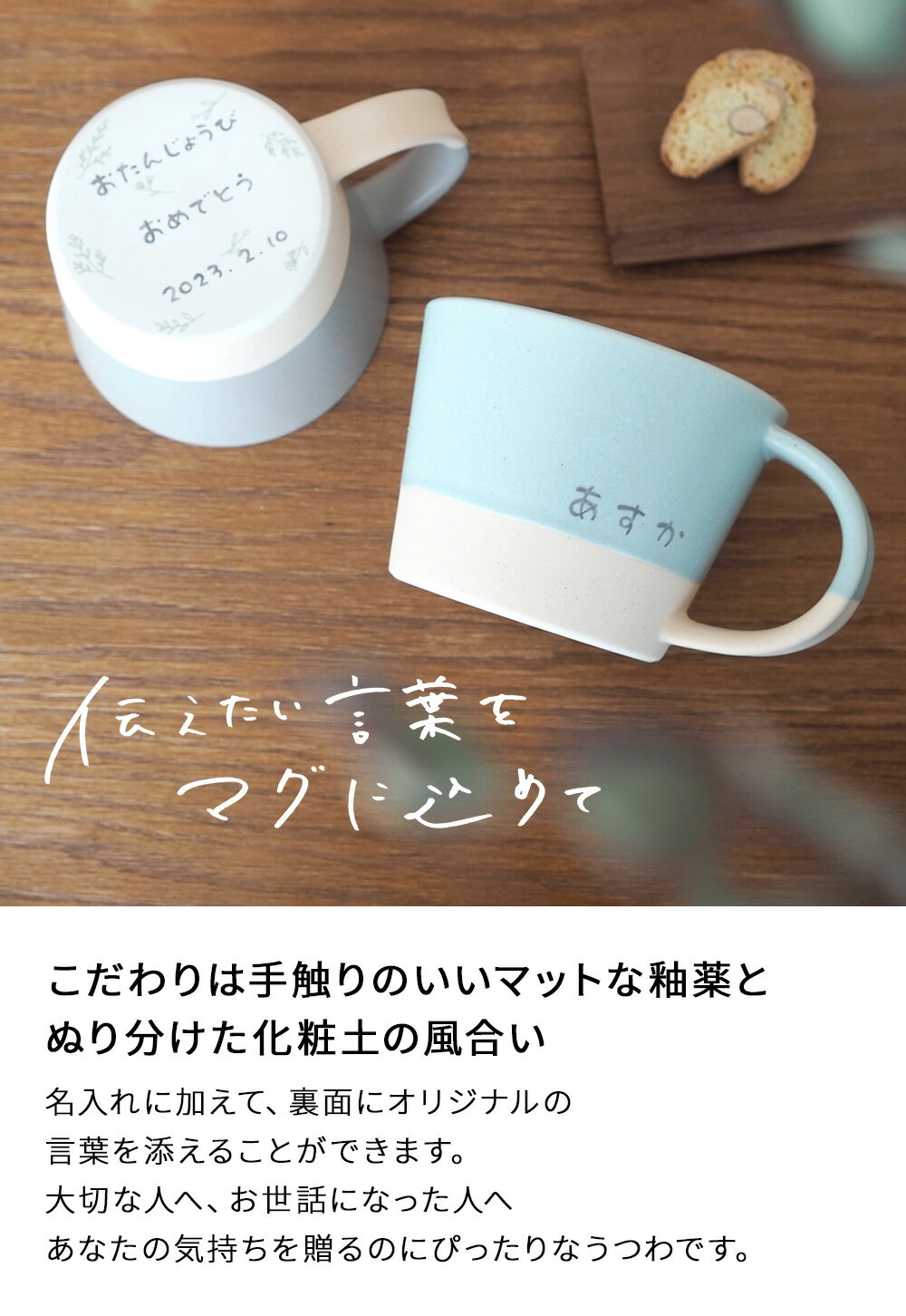 卒園 卒業 卒園記念品 オリジナル 先生 名入れ 無料 メッセージ マグカップ ラッピング無料【Letter Mug】レターマグ ギフト プレゼント 贈り物 記念日 誕生日 女性 男性 結婚祝い 名入れ食器 名入れマグカップ 名入れ 無料 名前 コップ 大きい 大きめ 安定感 記念品