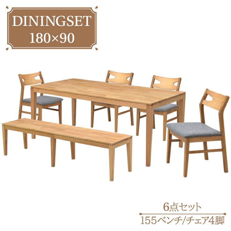 ダイニングテーブルセット 6点セット チェア4脚 155cmベンチ 幅180cm 7人掛け kapuri180-6ben-roza351ok ナチュラルオーク 机 チェア イス 椅子 セット ファブリック座面 木製 オーク 無垢 ウッドダイニング シンプル リビング 食卓 ファミリー 37s-4k tw