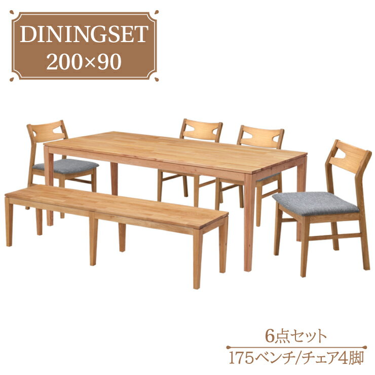 ダイニングテーブルセット 6点セット 幅200cm チェア4脚 175cmベンチ 7人掛け kapuri200-6ben-roza351ok ナチュラルオーク色 机 ファブリック座 ウッドダイニング シンプル リビング 食卓 ファミリー 38s-4k tw