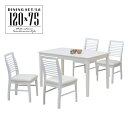 ダイニングテーブルセット ホワイト色 幅120cm 4人掛け用 ac120-5-prwh351wh 4人用 クッション5点セット 白色 木製 北欧風 カフェ風 長方形 食卓 テーブル ファミリー リビング キッチン 21s-3k yk