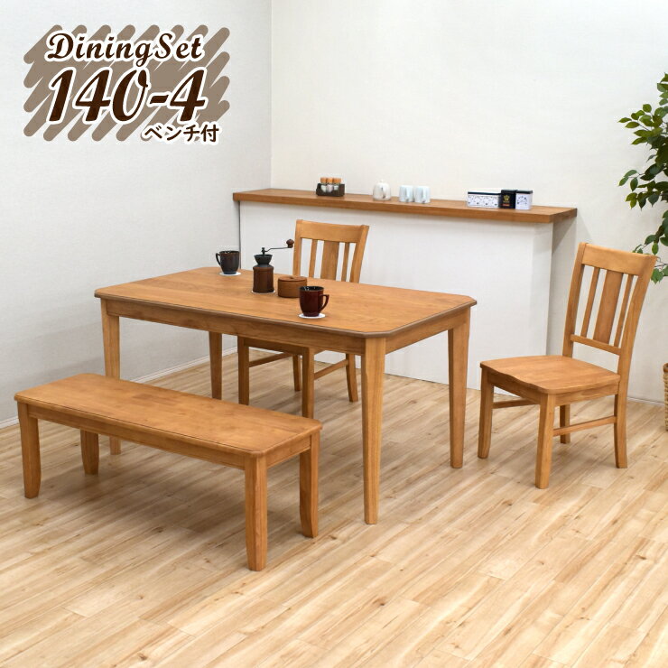 ダイニングテーブルセット 4点 幅140cm 4人用 yoku140-4-ita351 チェア2脚 115ベンチ ナチュラルオーク ダイニングテーブル4人用セット 140 机 チェア イス ベンチ 長椅子 シンプル リビング ファミリー おしゃれ カフェ アンティーク調 カントリー 北欧 モダン 19s-3k so mz