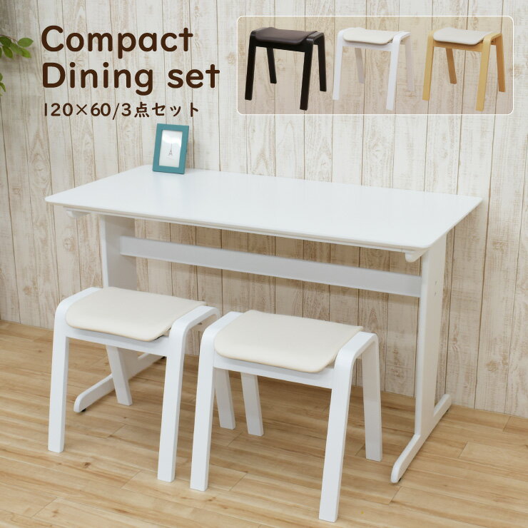 ダイニングテーブルセット 3点セット 120cm×60cm cpt120-3-hp14-361ダークブラウン色 ホワイト色 クリアナチュラル色 コンパクト 北欧 カフェ シンプル 2人用 おしゃれ 木製 2本脚 T脚 食卓 リビング 6s-2k-200/140 yk