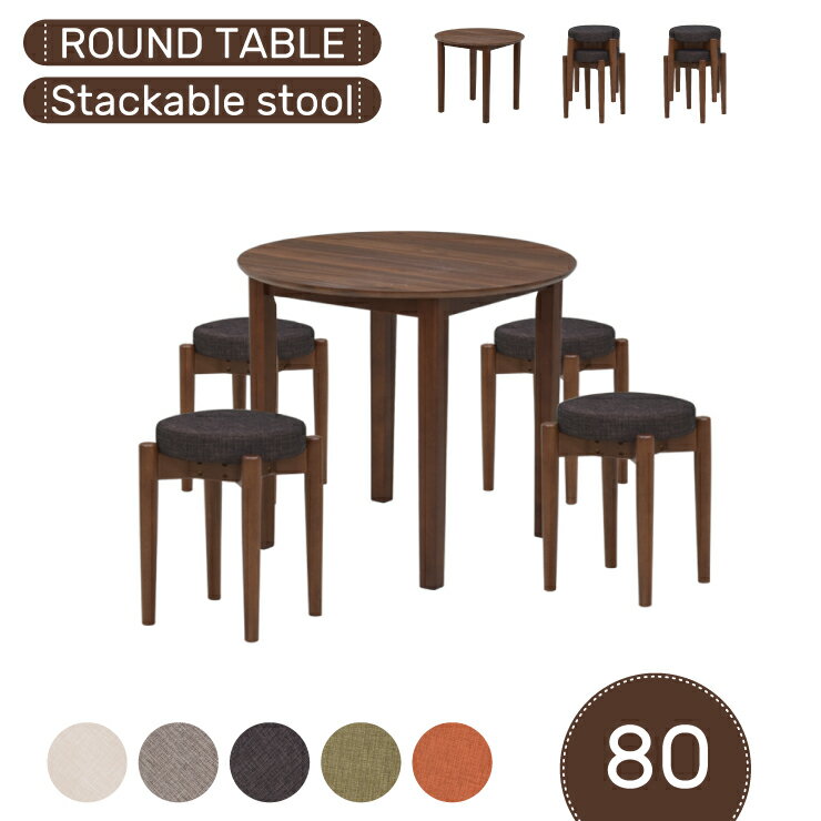 ダイニング リビングテーブル 5点セット 幅80cm 丸テーブル ウォールナット色 mac80-5-zmst361wal ファブリック スタッキングスツール シンプル 4人掛け カフェ風 おしゃれ かわいい メラミン化粧板 木製 省スペース コンパクト 丸型 円卓 簡易 勉強机 8s-3k-179/118*2 so sm