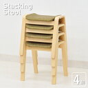スタッキングスツール スタッキングチェア 4脚セット st8cn4-361gr グリーン スタッキング スツール 北欧 ダイニングチェア 椅子 完成品 玄関椅子 腰掛椅子 イス ファブリック 5s-1k-160