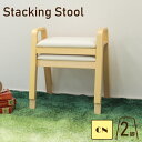 スタッキング スツール 2脚セット 完成品 hp24-2-361cn クリア色 手摺り 肘付き ダイニングチェア 椅子 クッション 玄関いす ベンチ 曲木合板 木製 北欧 スタッキングチェア 白 積み重ね可能 収納できるイス かわいい 待合室 アウトレット 6s-1k-164 hg th