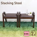 スタッキング スツール 2脚セット hp24-2-361dbr ダークブラウン 手摺り 肘付き ダイニングチェア 椅子 完成品 クッション 玄関いす ベンチ 曲木合板 木製 北欧 スタッキングチェア 積み重ね可能 収納できるイス 6s-1k-164 th