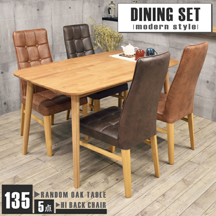 ダイニングテーブル5点セット 幅135cm 4人掛け tmb135-5-pado341ok 木製 ナチュラルオーク色 ブラウン..
