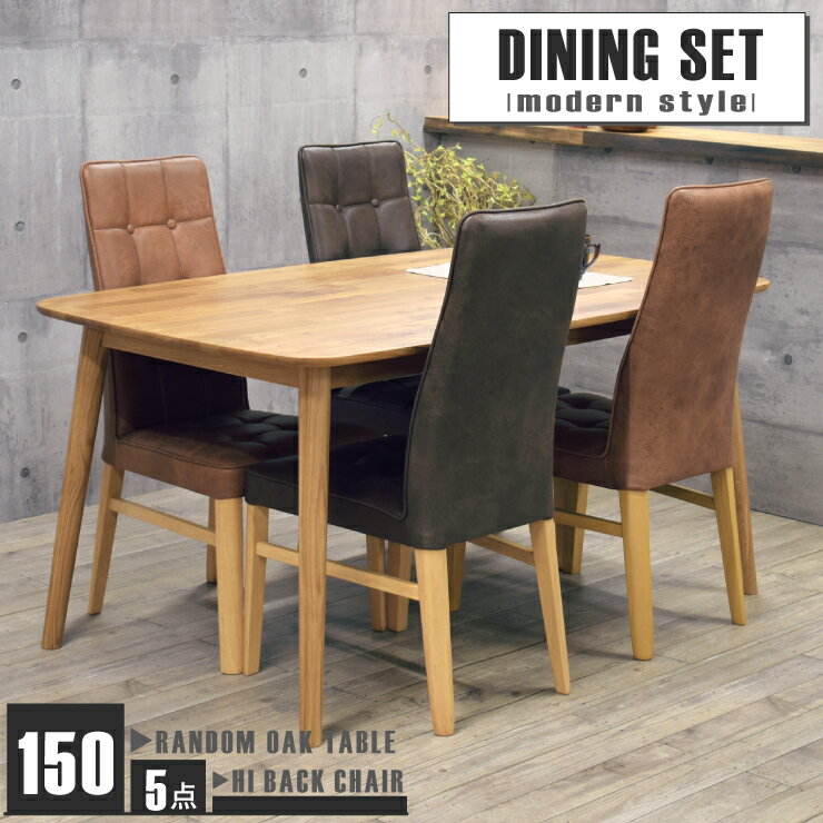 ダイニングテーブル5点セット 幅150cm 4人掛け tmb150-5-pado341ok ナチュラルオーク色 ブラウン系 モ..