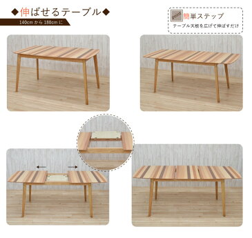 伸長式 ダイニングテーブルセット 180/140 7点セット pani140-7-maron341mixno 6人 ミックスウッド ナチュラルオーク色 北欧風 ダイニングセット 革風 ファブリック クッション 伸縮式 ボーダー 食卓 カフェ風 ベージュ系 黒 茶 40s-4k so tn