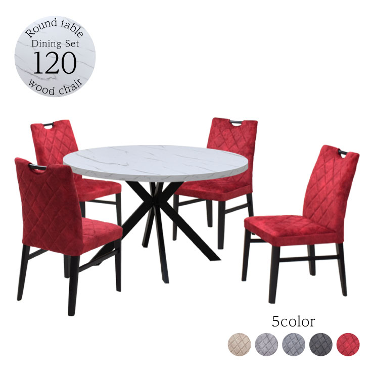 ダイニングテーブル5点セット 4人 幅120cm ホワイト色 大理石風 クロス脚 ファブリックチェア 選べるカラー ml120-5-cari-341wh-bk cg 工場アウトレット品 丸テーブル メラミン化粧板 北欧 シンプル インテリア 固定イス クッション 30s-4k iy
