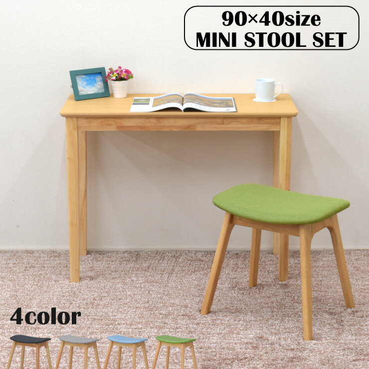 アウトレット 2点セット ミニ デスクセット 90cm×40cm ナチュラルオーク色 mac90s-2st-pani341ok ダイ..