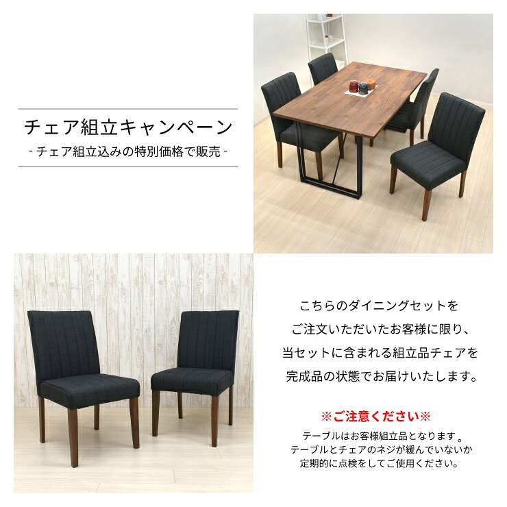 チェア組立済 ダイニングテーブルセット 5点 幅150cm 北欧風 rora150-5-sofi341wn-chl ウォールナット色 チャコール 4人掛け 木製 鉄脚 布張り ファブリック座 クッション インダストリアル シンプル 長方形 32s-4k tw [2]