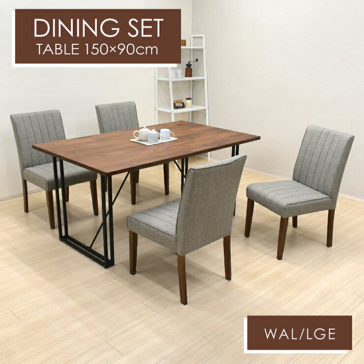 チェア組立済 ダイニングテーブルセット 5点 幅150cm 北欧風 rora150-5-sofi341wn-lge wal ウォールナット色 ライトグレー 4人掛け 木製 鉄脚 布張り ファブリック座 クッション インダストリアル シンプル 長方形 32s-4k tw