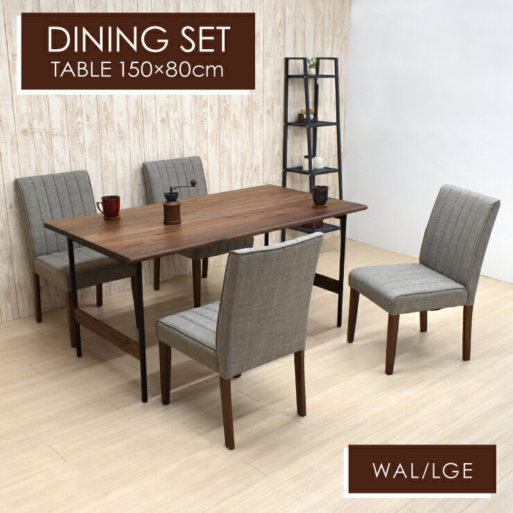 ダイニングテーブルセット 5点 幅150cm 北欧風 sin150-5-sofi341wn-lge wal ウォールナット色 ライトグレー 4人掛け 木製 鉄脚 布張り ファブリック座 クッション シンプル 長方形 17s-4k tw