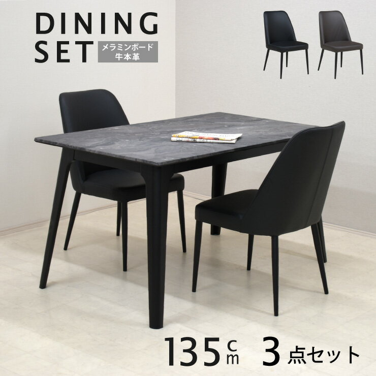 ダイニングテーブルセット 2人掛け 幅135cm メラミンボード 本革張り スチール脚 stm135-3-gaber343pld 3点 ストーン柄 クッション レザー 木製 テレワーク 北欧 モダン シンプル 21s-3k so mz