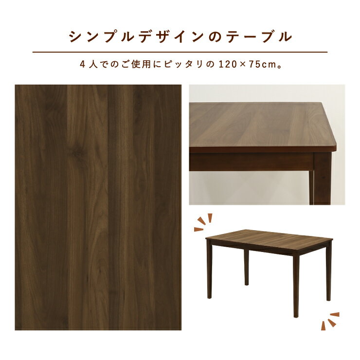 ダイニングテーブル 幅120cm ウォールナット色 木製 メラミン化粧板 mla5-120-168w...