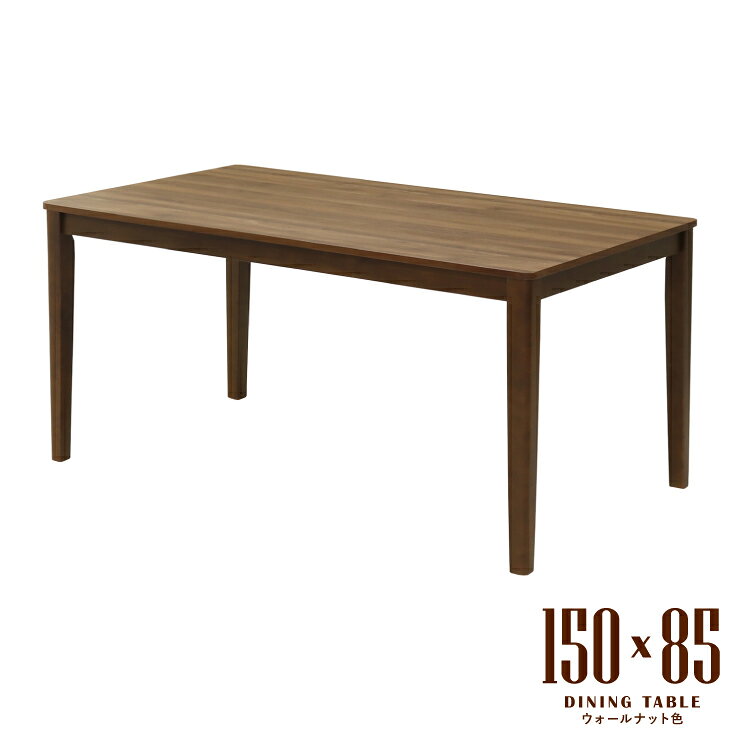 Rakuten - ダイニングテーブル 幅150cm ウォールナット色 mla6-150-168wal メラミン化粧板 北欧風 シンプル モダン 4人用 4人掛け 食卓テーブル おしゃれ リビング カフェ風 シック ウッドダイニング 机 木製 6s-1k-260 tk