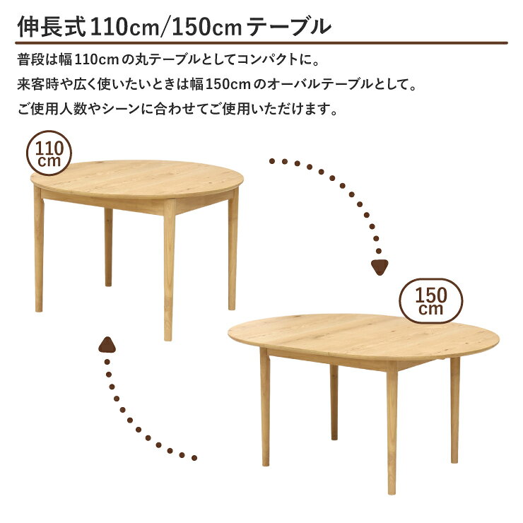 伸長式ダイニングセット 選べる 2人掛 4人掛 幅110cm/幅150cm カフェ風 ラタン調 円形 オーバル rext110-3-5-prm168cn ナチュラル色 丸テーブル 円卓 楕円 リビング ウッドダイニング 多用途 拡張 食卓 ファミリー 新生活 お引越し 16s-2k-244/191.24s-3k-244/191*2 tk [3]