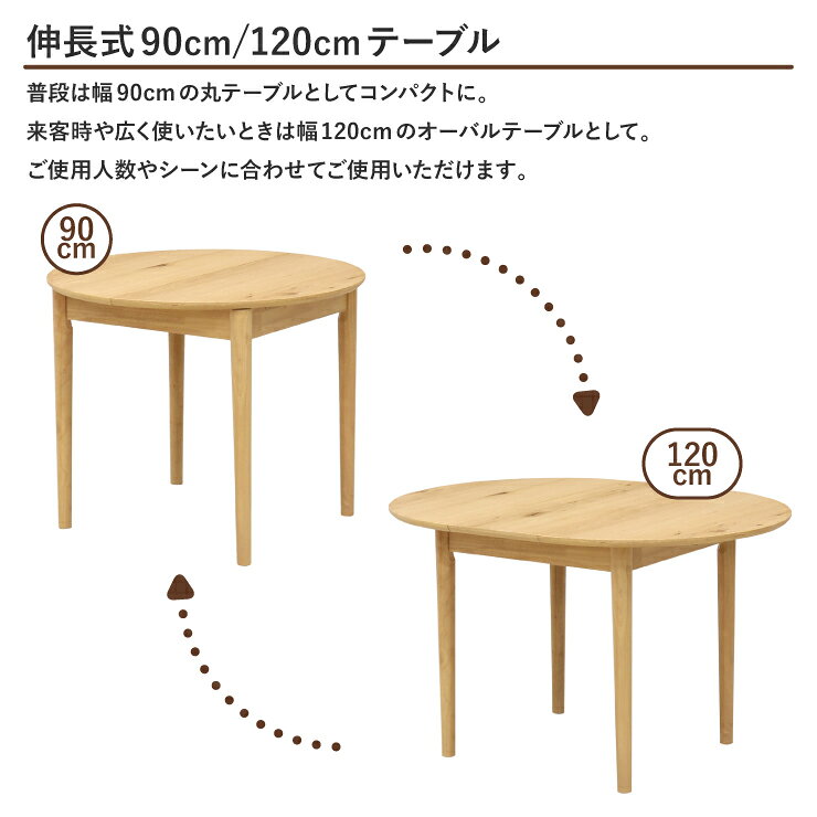家具・インテリア ちくご家の伸長式ダイニングセット 2人掛 幅90cm/幅120cm カフェ風 ラタン調 円形 オーバル rext90-3-prm-168cn ナチュラル色 丸テーブル 円卓 楕円 リビング ウッドダイニング 多用途 コンパクト 拡張 食卓 ファミリー 新生活 お引越し 13s-2k-202/191 tk｜アングル3