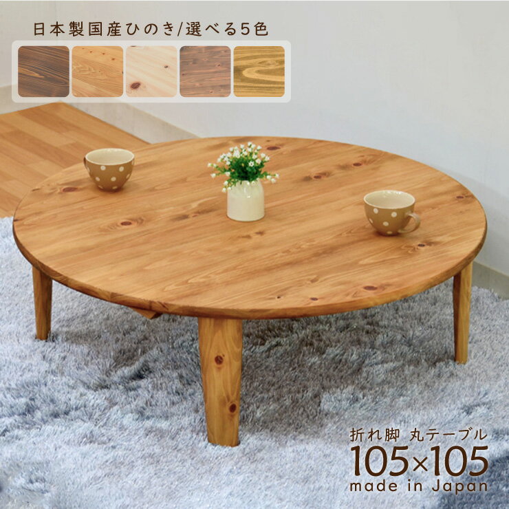  ҤΤ   105cm  ޤꤿ hinoki105-178 ٤5 Ķб  ...