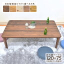 受注生産品 ひのき 座卓 長方形 hinoki120c-178 選べる5色 リビングテーブル 120cm×75cm ローテーブル 折り畳み 折りたたみ 国産 日本製 テーブル イオリ コルク オイル塗装 白木 水性塗料 木製 無垢 ひのき材 折れ脚 天然木 注文より約40日 4s-1k-216