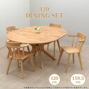 伸長式ダイニングテーブル 5点セット 幅120cm 幅159.5cm 4人掛け rte120-5-esta340cn-cut クリアナチュラル色 木製 クロス脚 円形 丸テーブル 円卓 肘付きイス アームチェア 椅子 英国風 リビング 新生活 お引越し 20s-3k sm