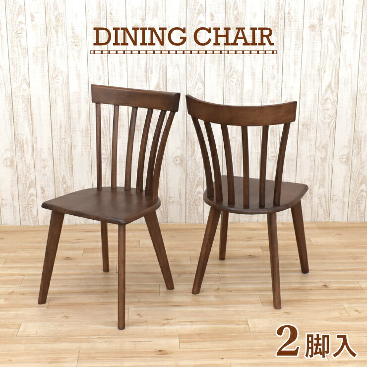 Rakuten - ダイニングチェア 2脚セット pec-ch-340wal ウォールナット色 ウィンザーチェア ウッドダイニング コームバック くし形 椅子 英国風 カントリー調 北欧風 シンプル リビングダイニング 新生活 お引越し 4s-1k-151 sm