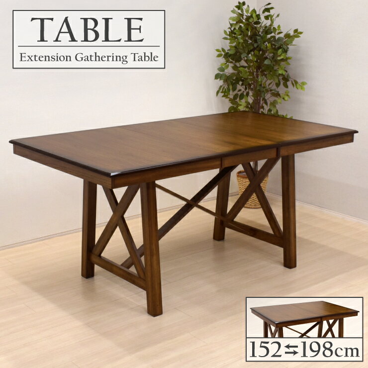 伸長式ダイニングテーブル 伸縮 6 7 8人掛け 幅152/198cm 高さ92.5cm アメリカン ギャザリングテーブル カウンターテーブル カフェ風 カントリー モダン おしゃれ 大きいサイズ リビング アウトレット abik152-350 16s-1k-298 tw
