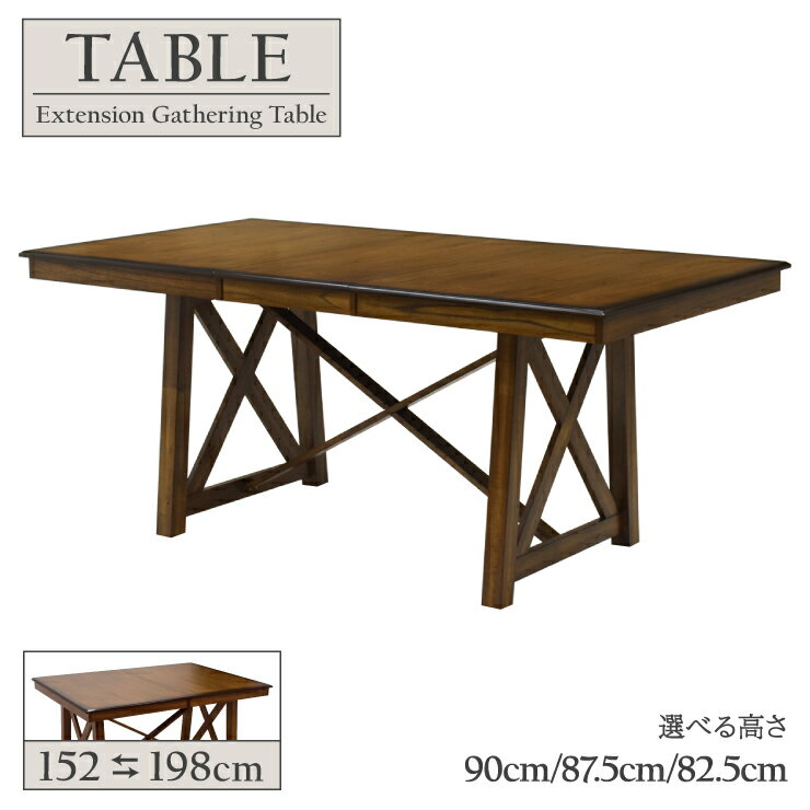 セミオーダー 脚加工 伸長式ダイニングテーブル 伸縮 6人 7人 8人掛け 幅152/198cm 選べる高さ90cm/87.5cm/82.5cm アメリカン abik152-350-cut ハイテーブル カウンターテーブル リビング カントリー 新生活 お引越し 16s-1k-298 sm