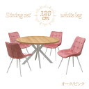 ダイニングテーブル5点セット 幅120cm 高さ72cm 4人掛け用 ml120-5-brc-357ok-wh-pi ナチュラル色 クロス脚 ピンク色 ファブリック座面 固定イス 工場アウトレット品 丸テーブル メラミン化粧板 23s-4k iy