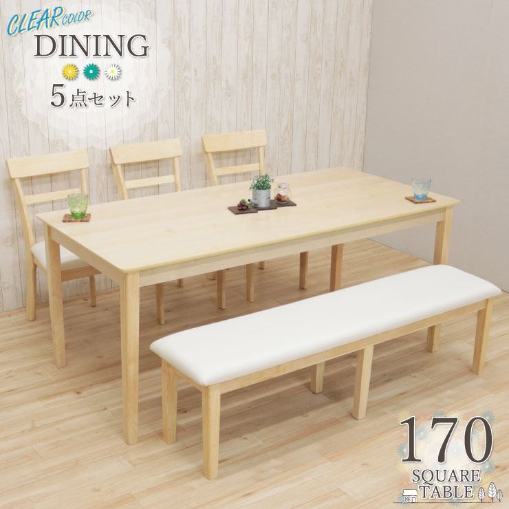 ダイニングテーブル5点セット幅17...