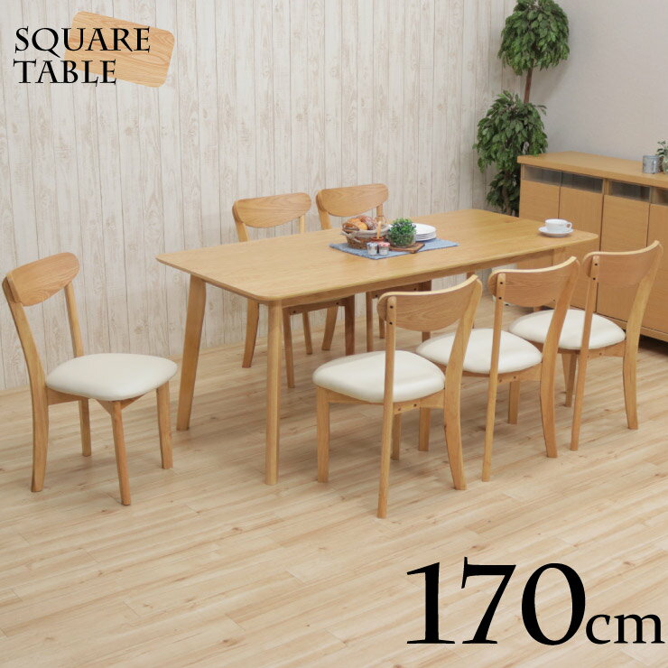 ダイニングテーブルセット 170cm 7点セット 6人掛 rosiu170-7-360 北欧 木製 オーク材 ナチュラルオーク色 6人用 長方形 ダイニングセット テーブル 椅子 イス チェア セット 食卓 ウッドダイニング 組立品 シンプル カントリー カフェ モダン 32s-4k hg