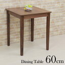 ダイニングテーブル 幅60×60 mt60-360wn MTウォールナット色/MT-WN ブラウン 正方形 コンパクト ミニ テーブル 1人用 2人用 単身 リビング スリム 北欧 食卓 おしゃれ モダン シンプル かわいい カフェ ウッドダイニング 木製 単体 アウトレット お客様組立品 2s-1k-159 hg