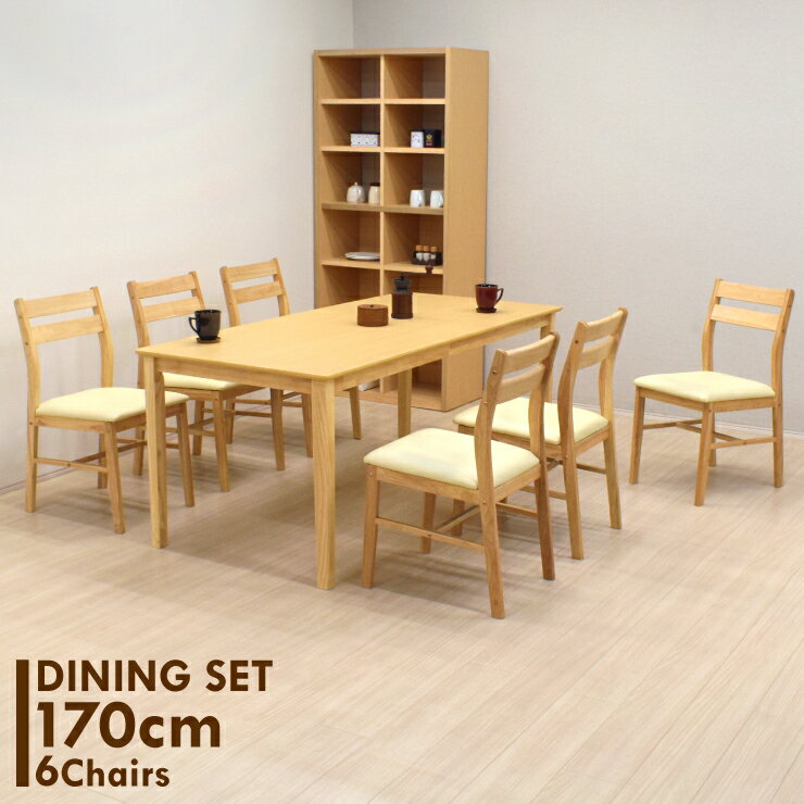 ダイニングセット 7点セット 幅170cm ナチュラルビーチ色 メラミン化粧板 四角 mac170-7-sesiru360nbh ..