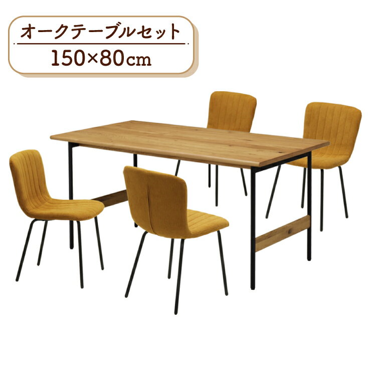 ダイニングテーブルセット5点幅15...