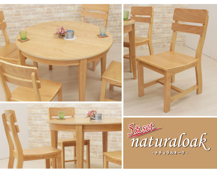 丸テーブル ダイニングテーブルセット 5点 4人掛 幅112cm yoku112-5-deuk371 チェア4脚 ナチュラルオーク 丸型 サークル 組立品 机 チェア 椅子 イス 木製 北欧 モダン シンプル カントリー ファミリー カフェ風 西海岸風 ウッドダイニング アウトレット 24s-3k hg