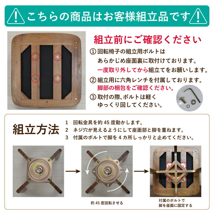 回転式 ダイニングチェア 2脚セット biku...の紹介画像3